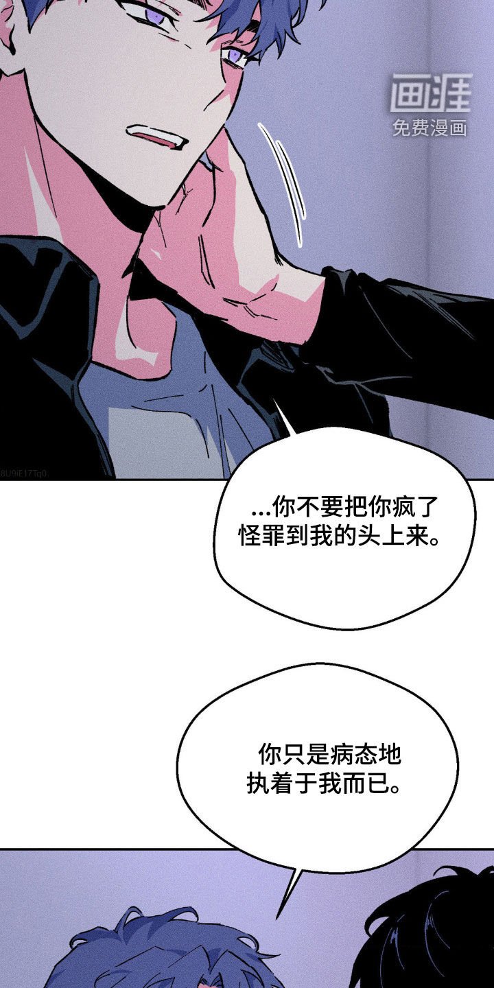 第37章：偏执