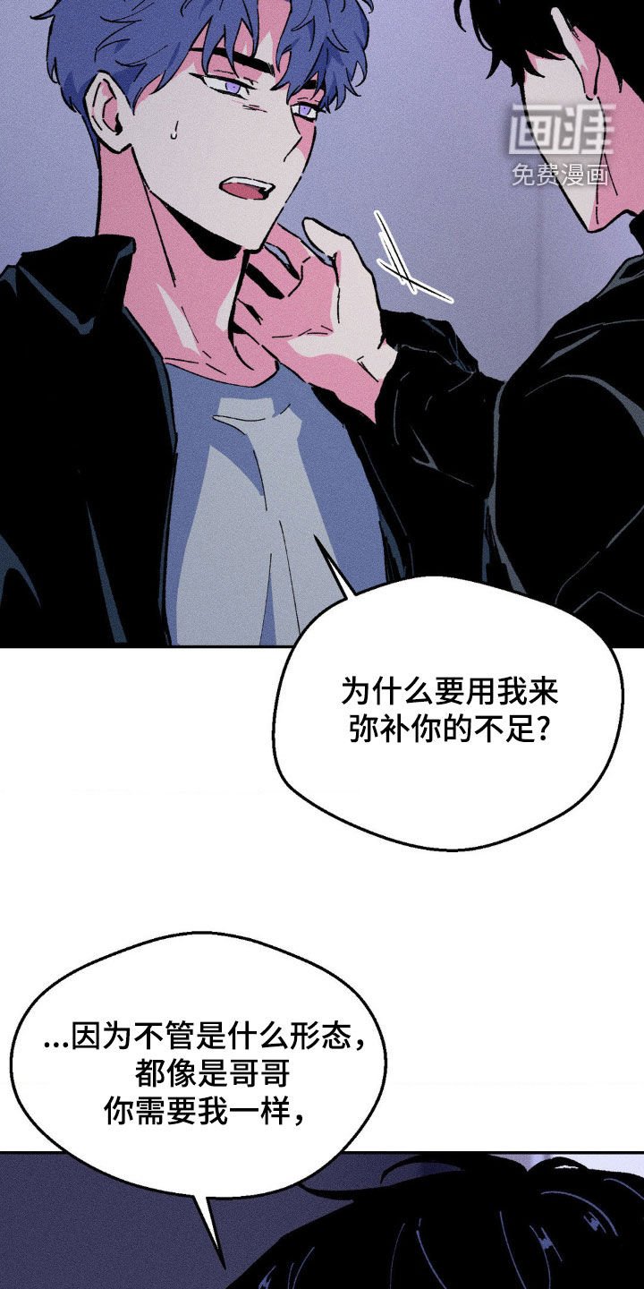 第37章：偏执
