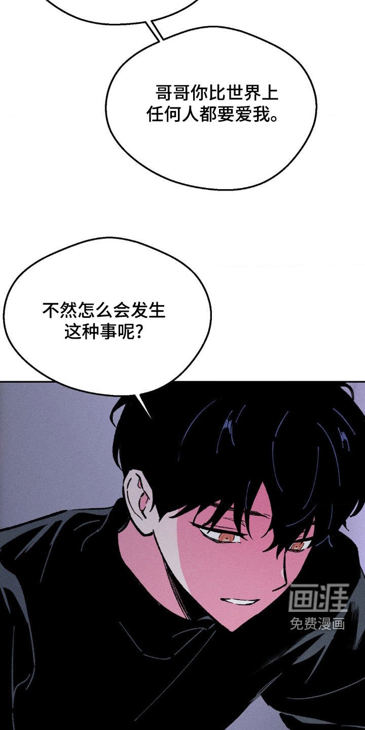 第38章：没有爱过你（完结）