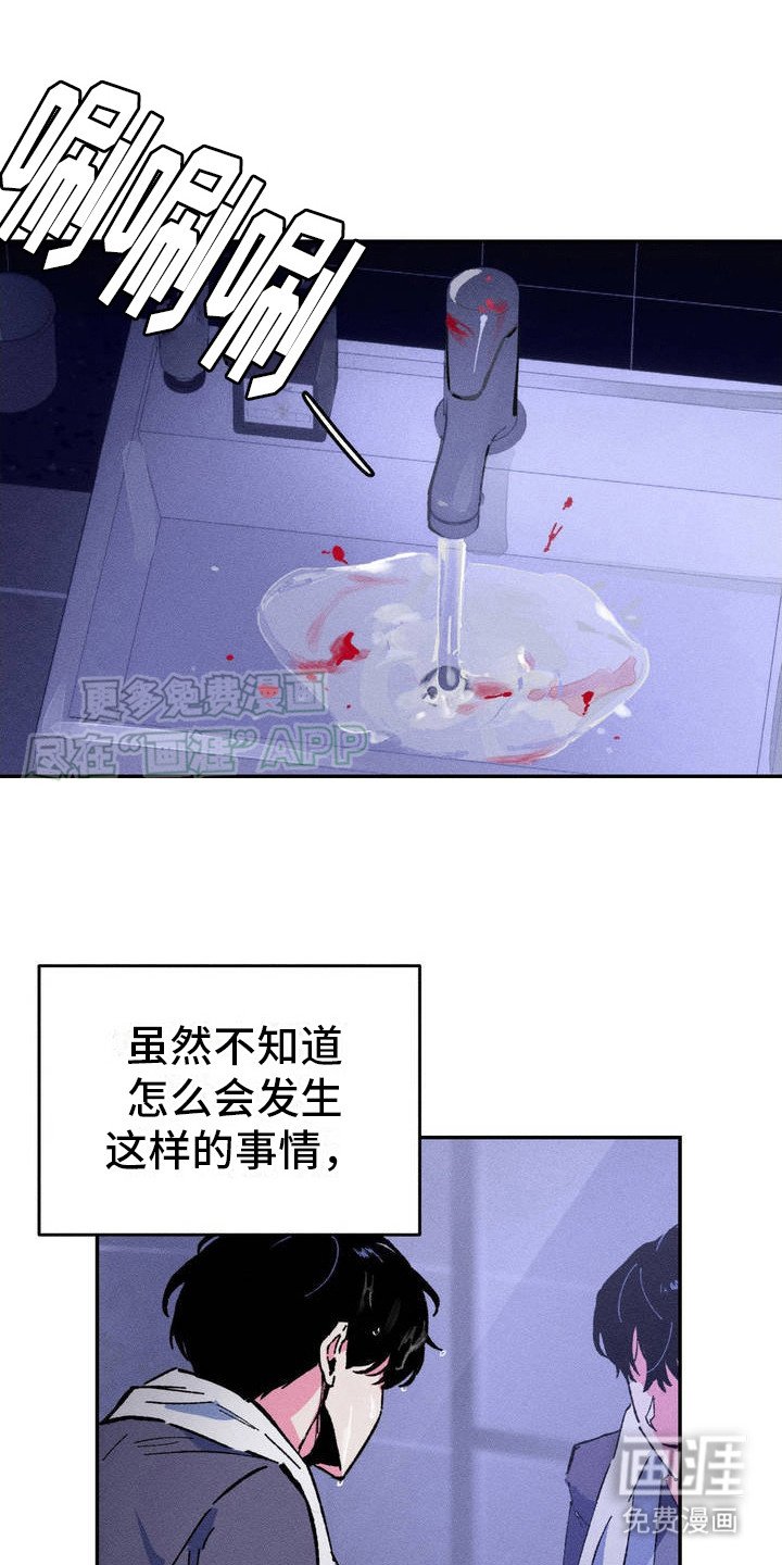 第4章：伪造伤口