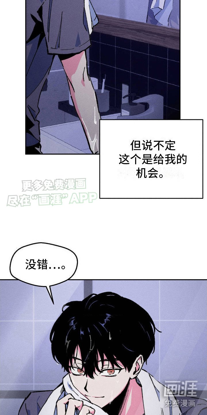 第4章：伪造伤口