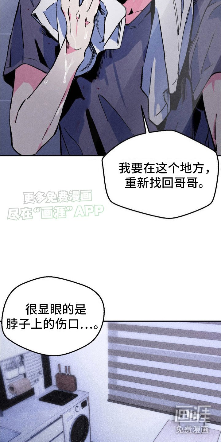 第4章：伪造伤口