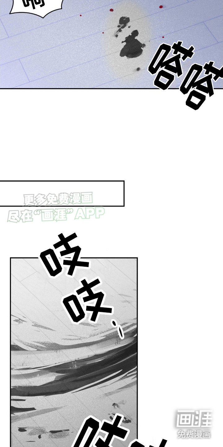 第4章：伪造伤口