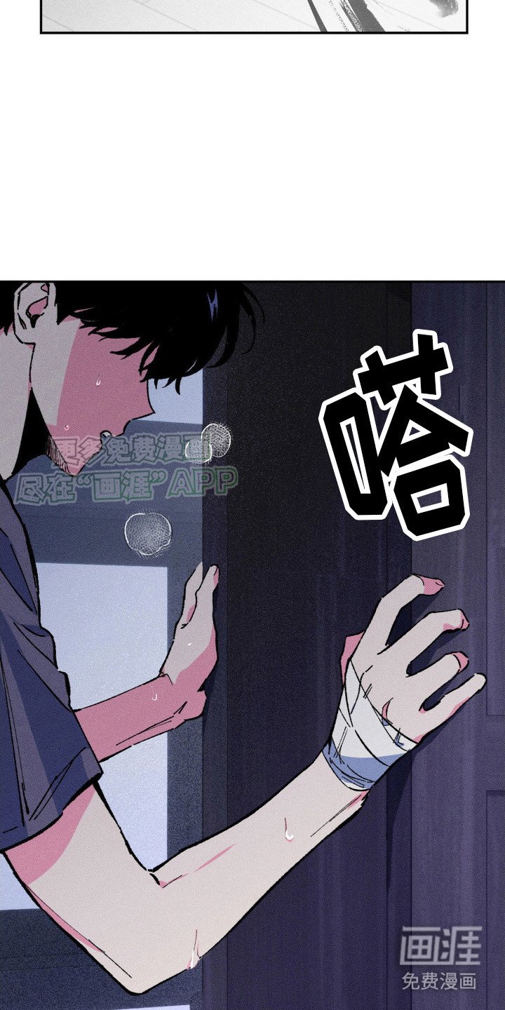 第4章：伪造伤口