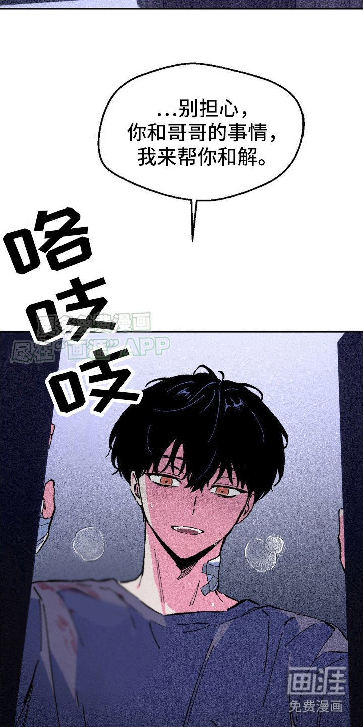 第4章：伪造伤口