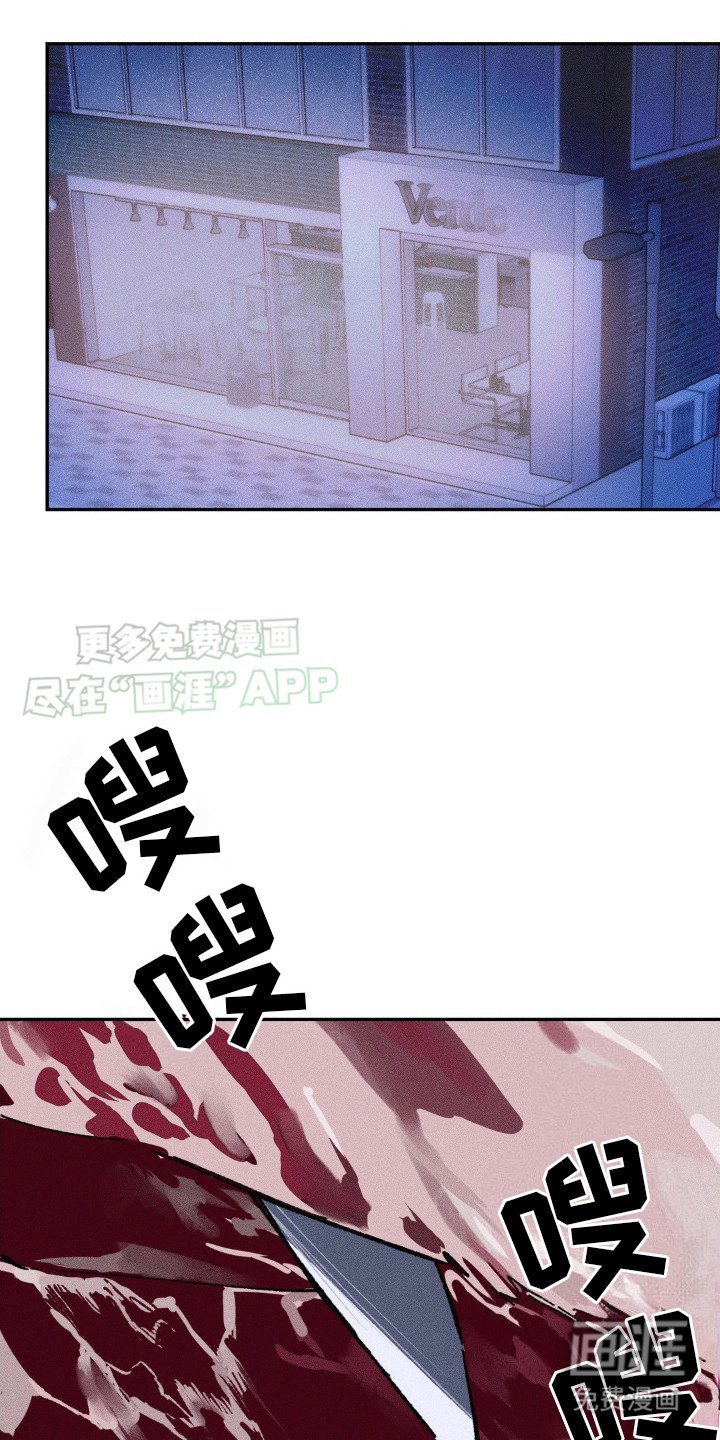第4章：伪造伤口
