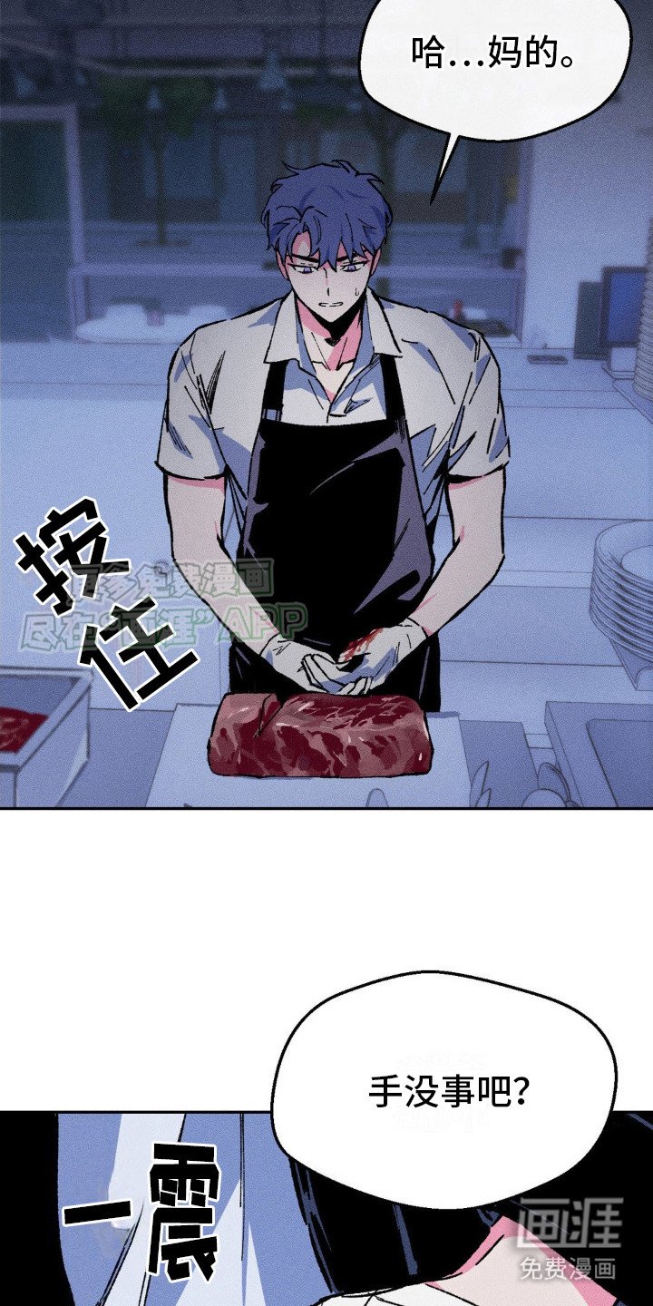 第4章：伪造伤口