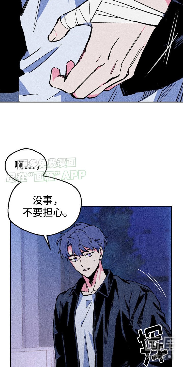 第4章：伪造伤口
