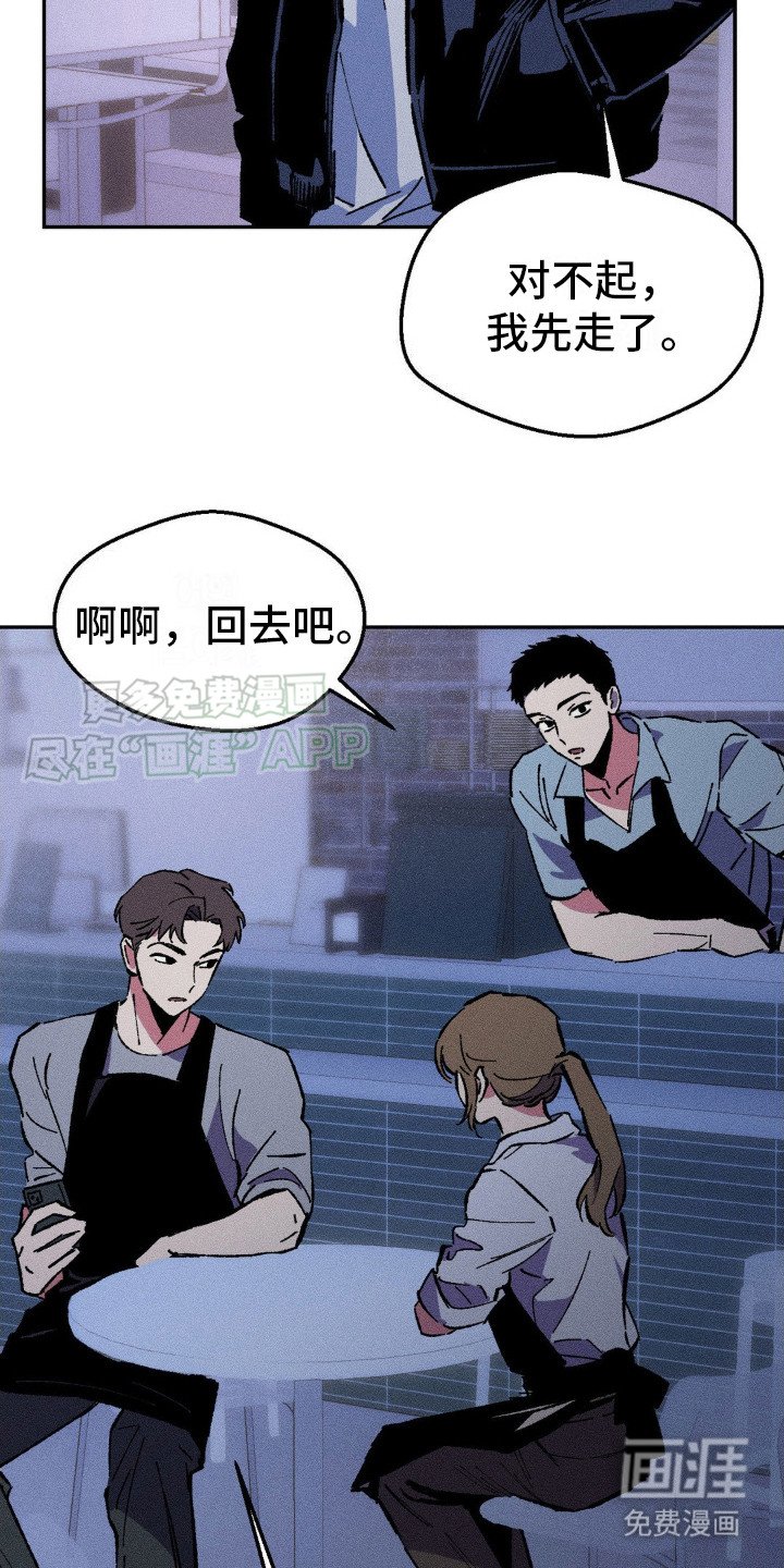 第4章：伪造伤口