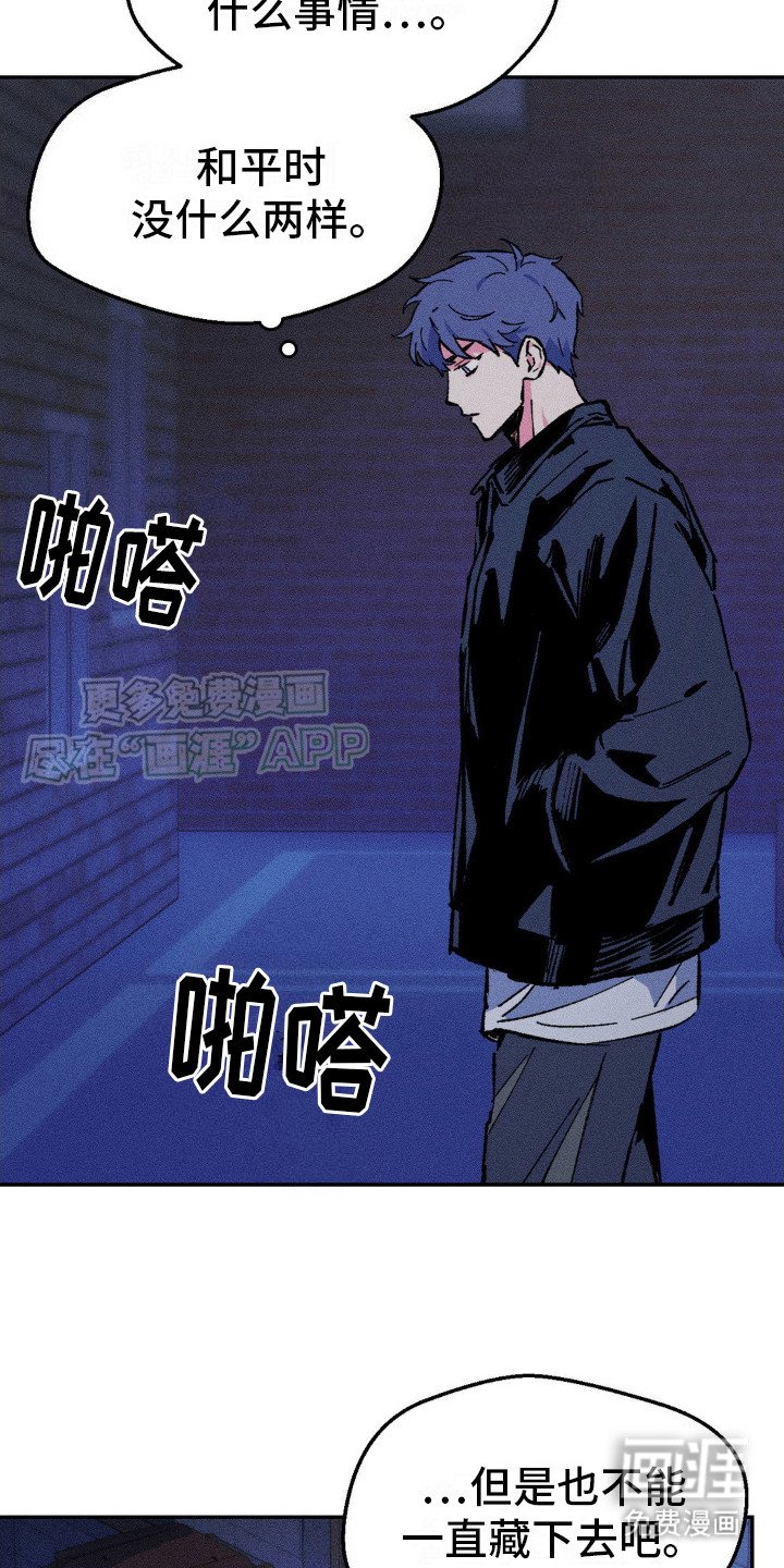 第5章：震惊