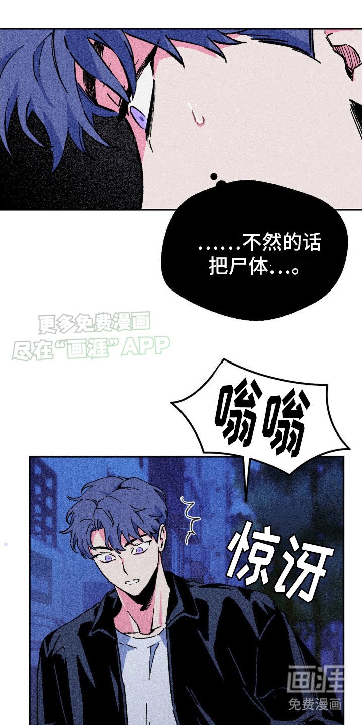 第5章：震惊