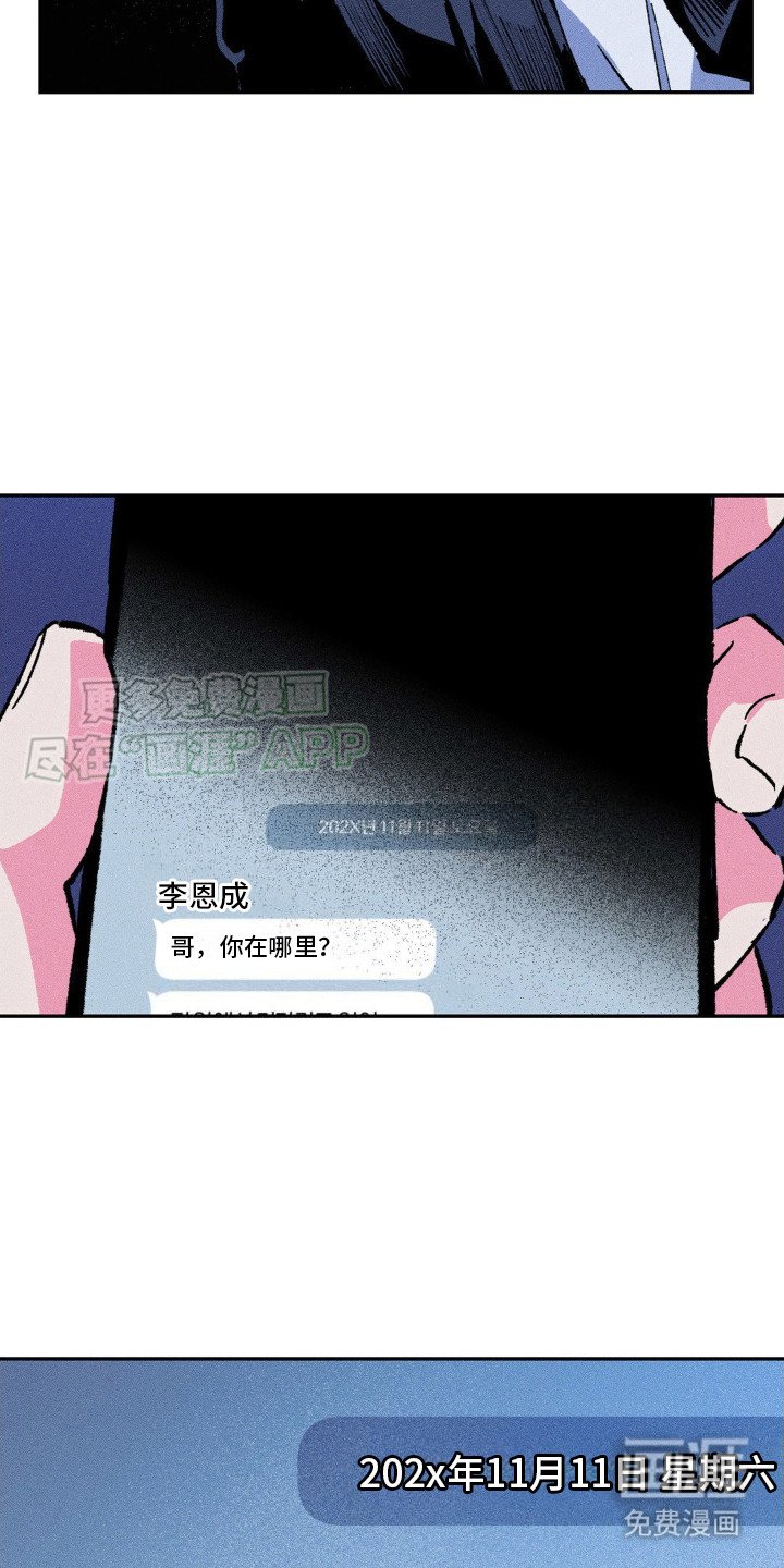 第5章：震惊