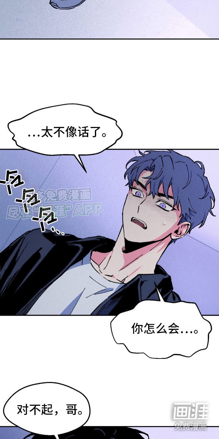 第5章：震惊