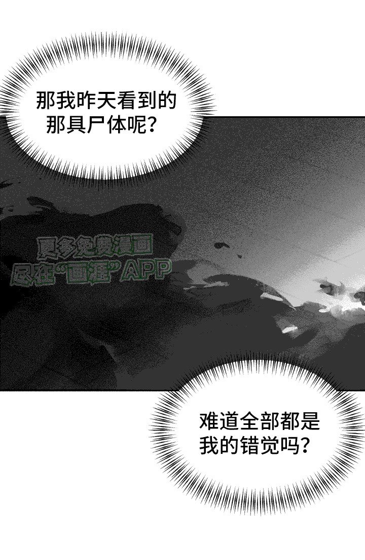 第5章：震惊