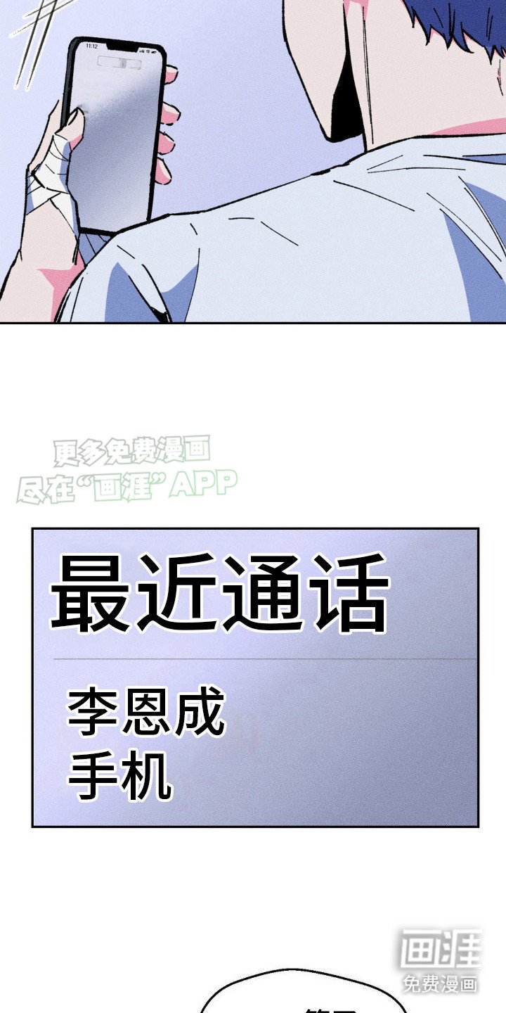 第8章：噩梦