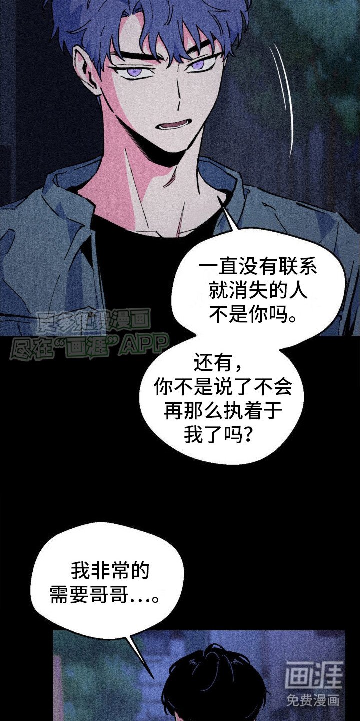 第8章：噩梦