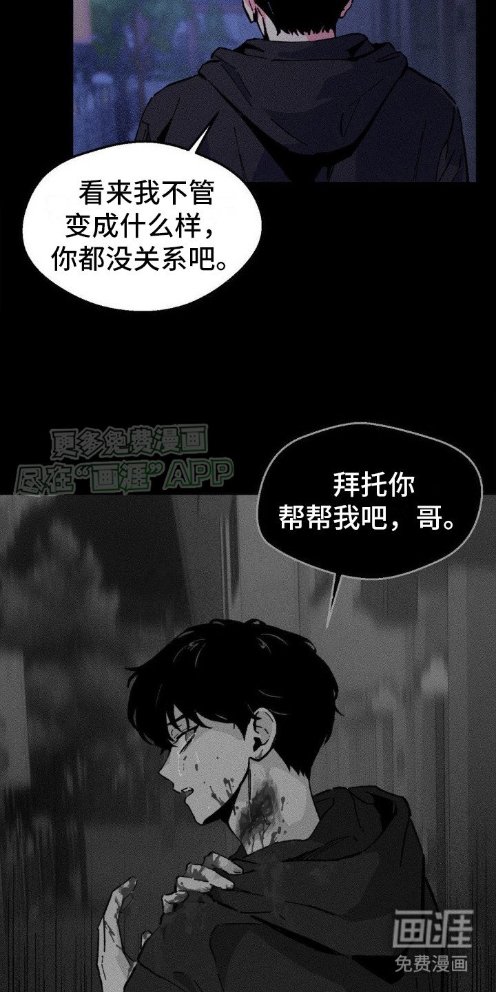 第8章：噩梦