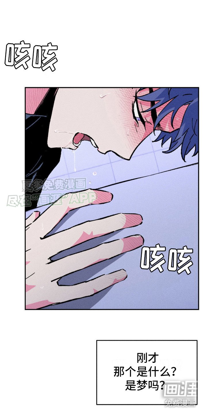 第8章：噩梦