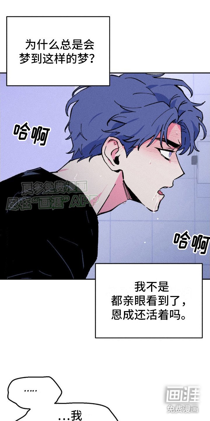 第8章：噩梦