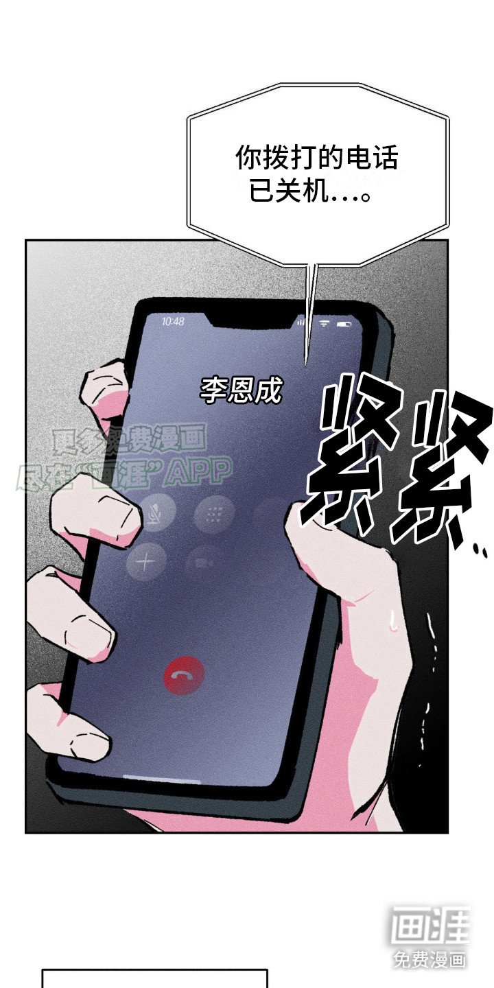 第9章：惊慌失措