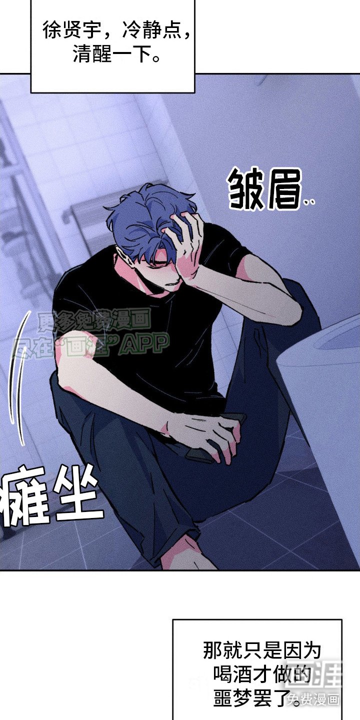 第9章：惊慌失措