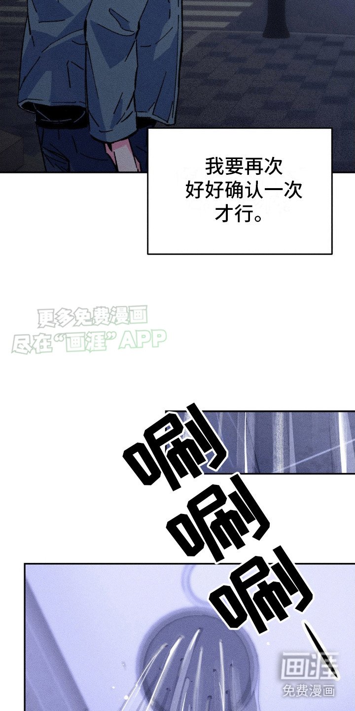 第9章：惊慌失措