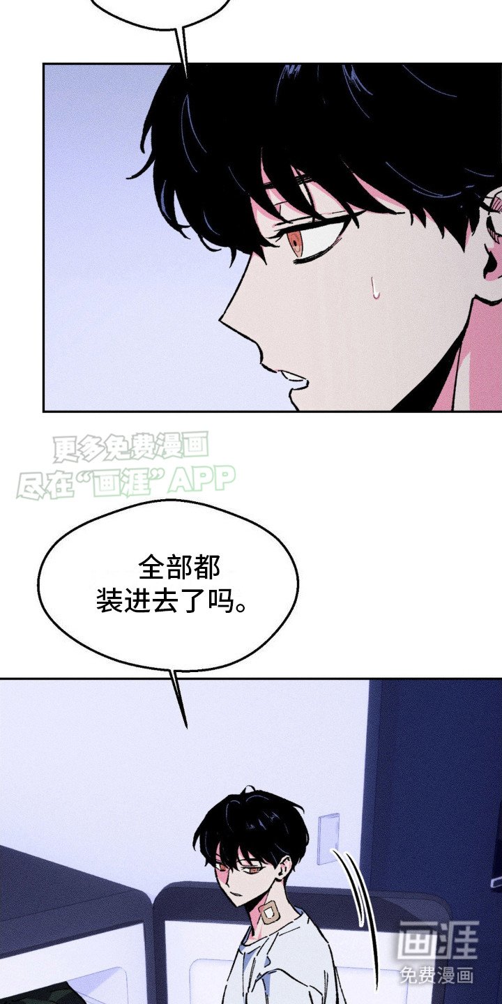第9章：惊慌失措