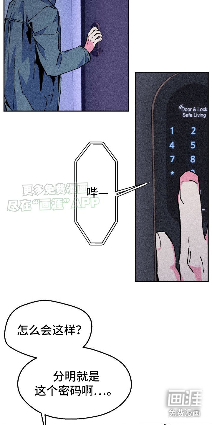 第9章：惊慌失措