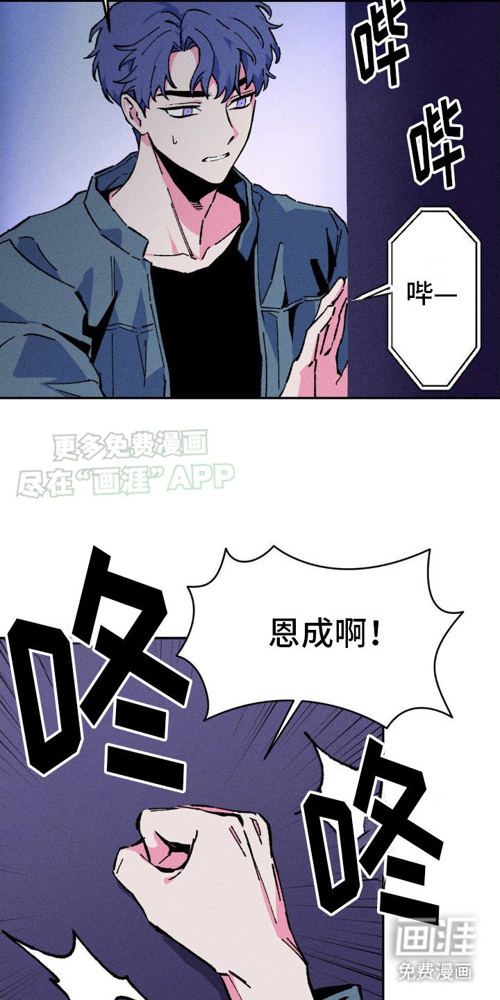第9章：惊慌失措