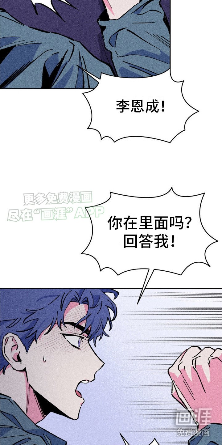 第9章：惊慌失措