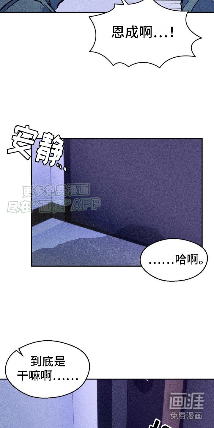 第9章：惊慌失措