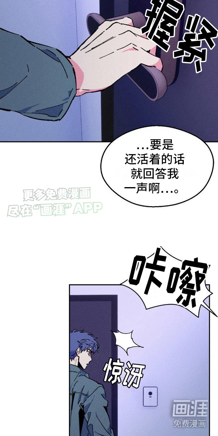 第9章：惊慌失措
