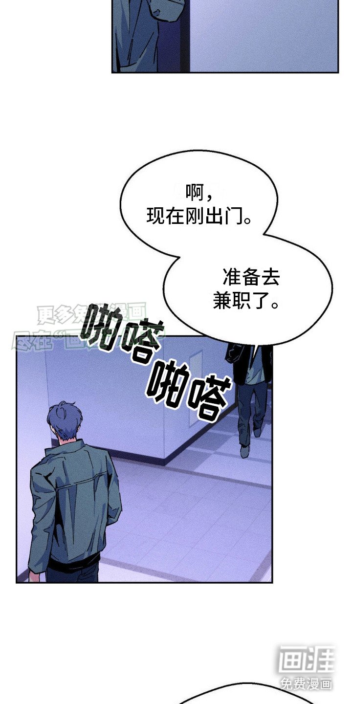 第9章：惊慌失措