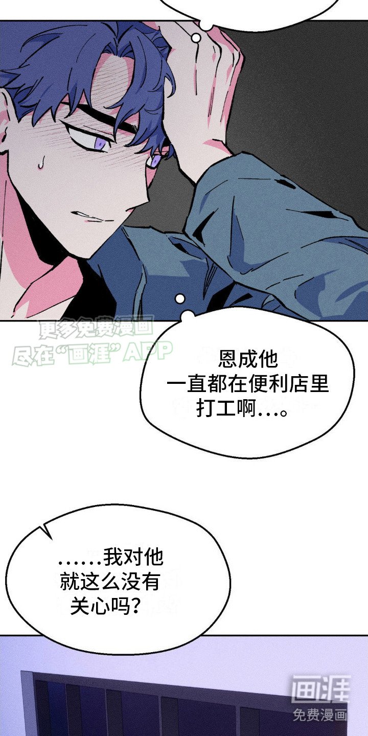 第9章：惊慌失措