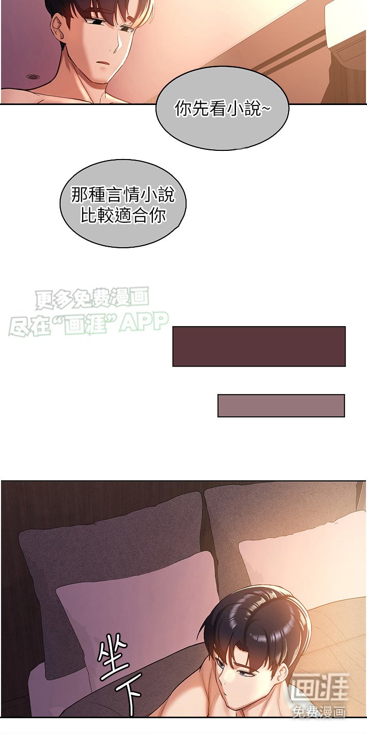 第1章：心不在焉
