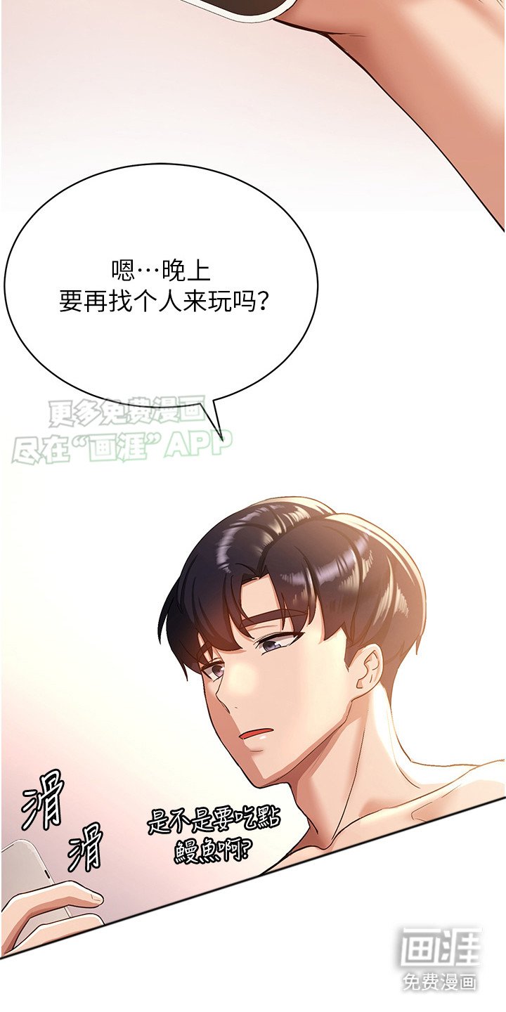 第1章：心不在焉