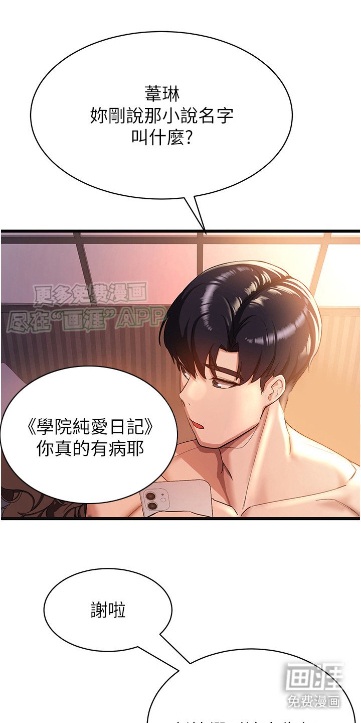 第1章：心不在焉
