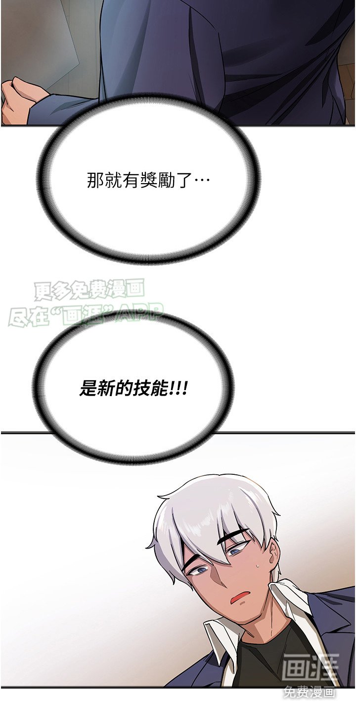 第10章：技能