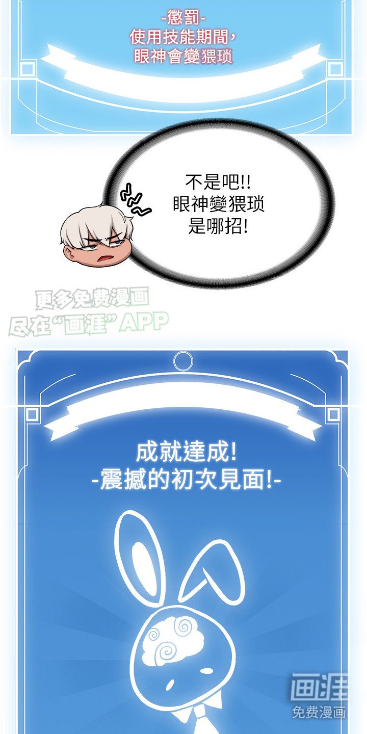 第10章：技能