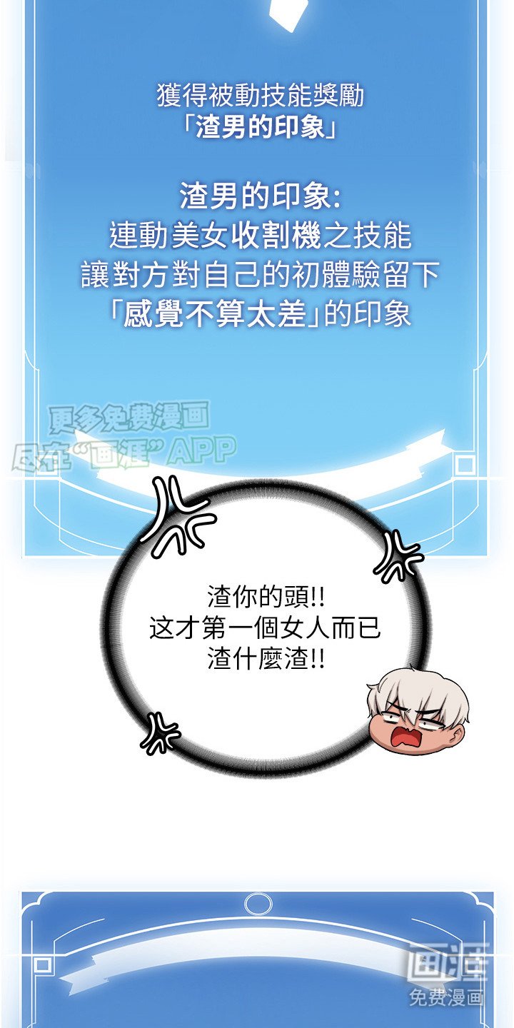 第10章：技能