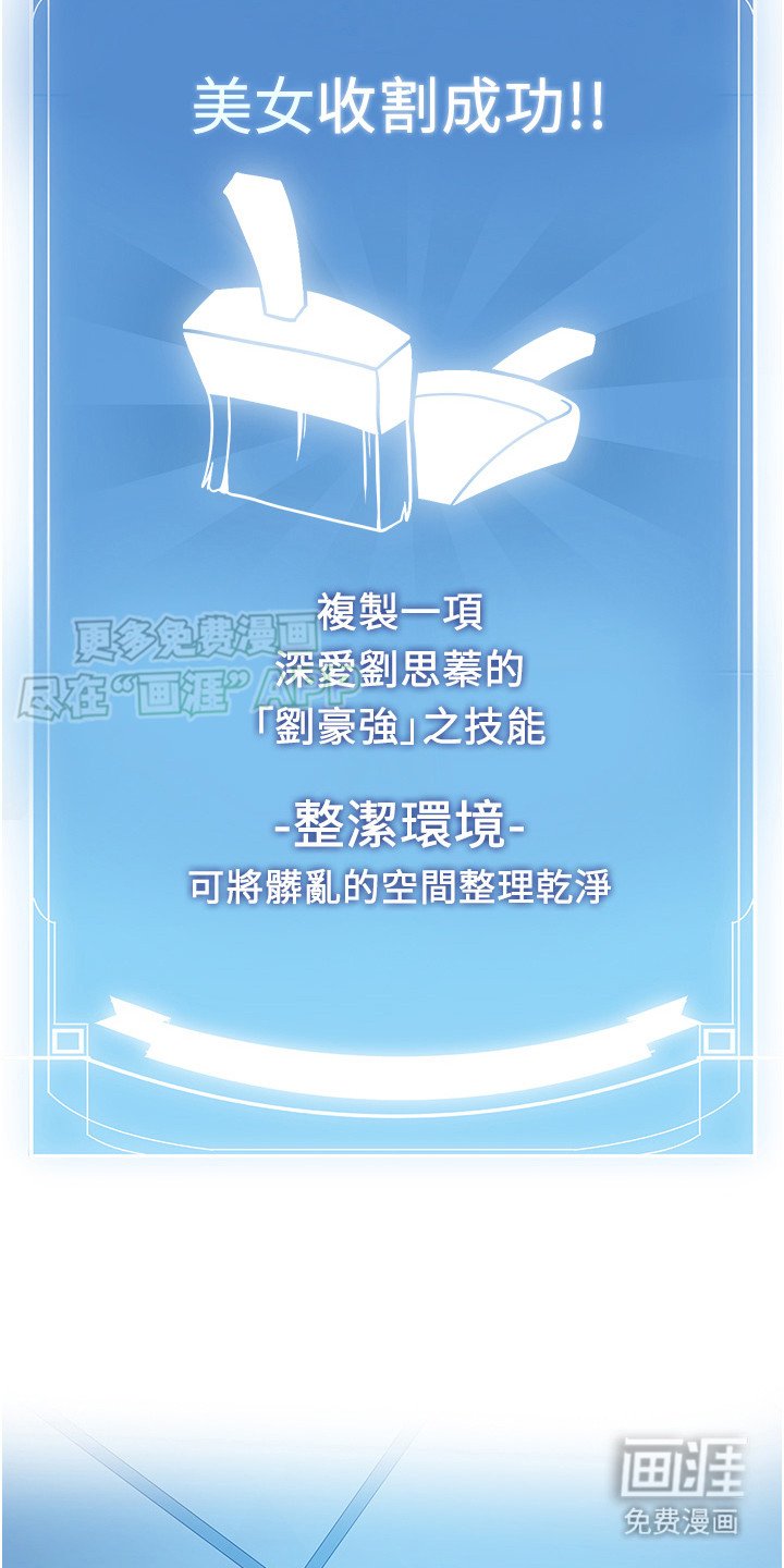 第10章：技能