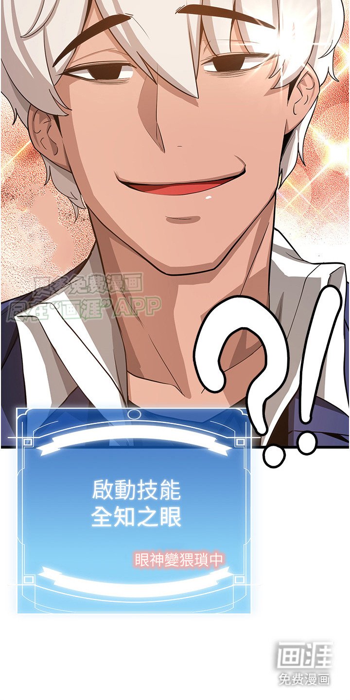 第10章：技能