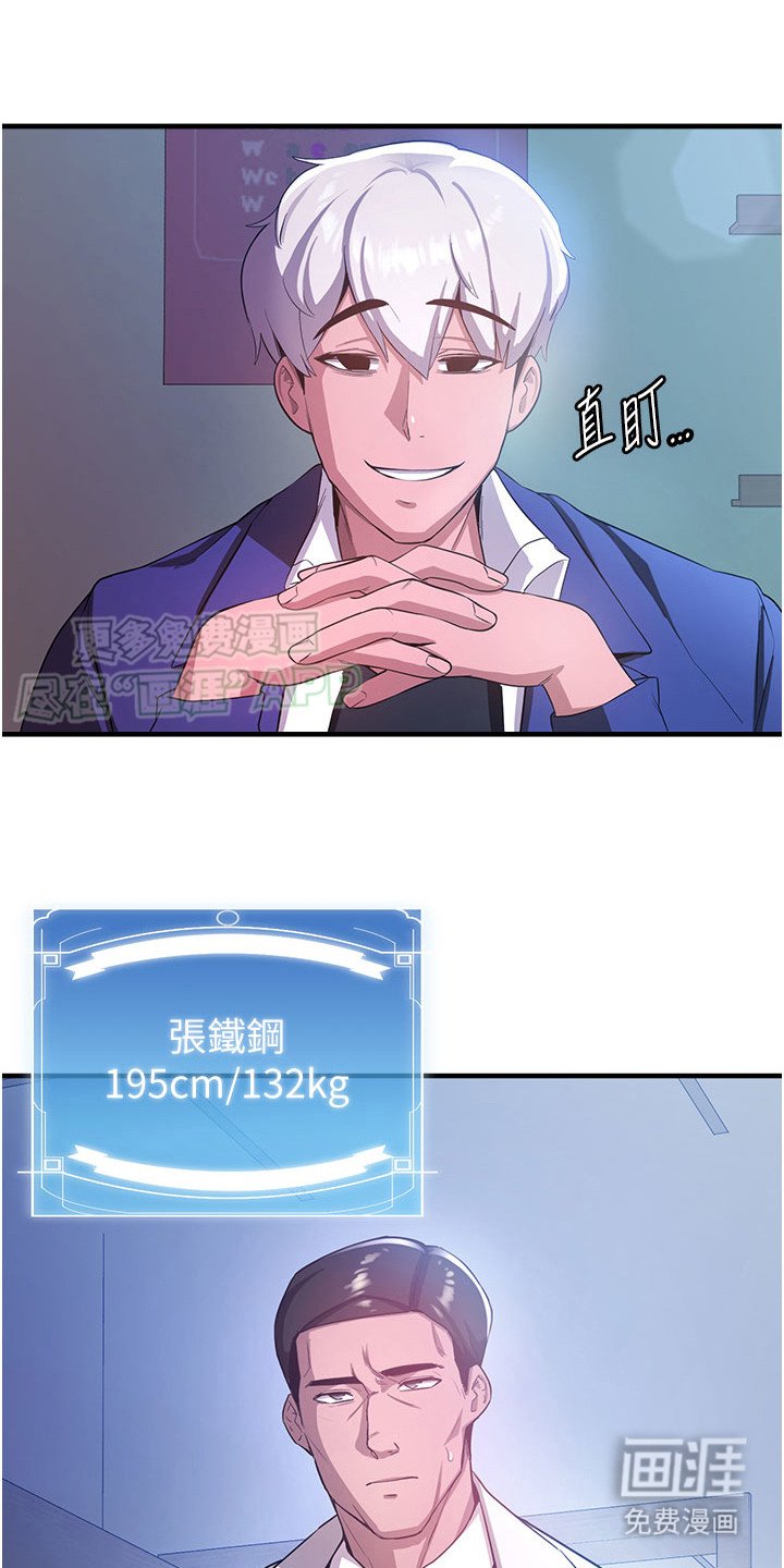 第11章： 最强教官