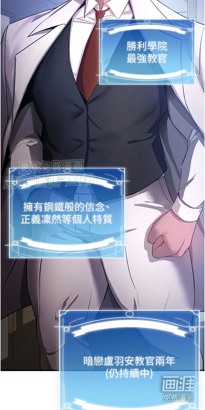 第11章： 最强教官