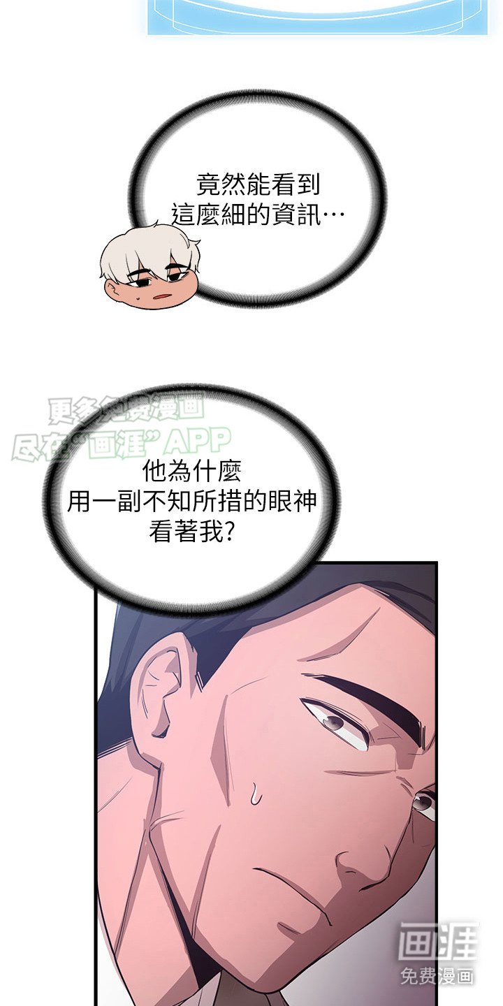 第11章： 最强教官