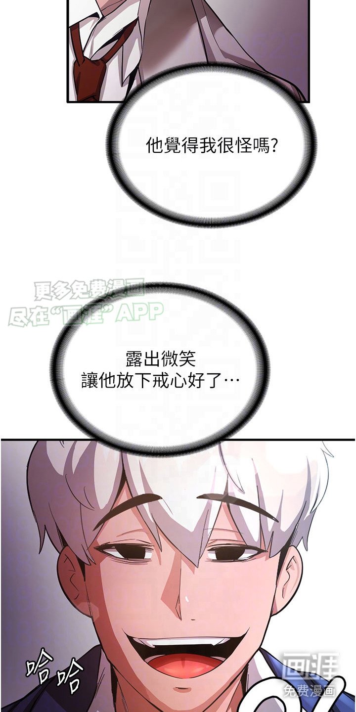 第11章： 最强教官