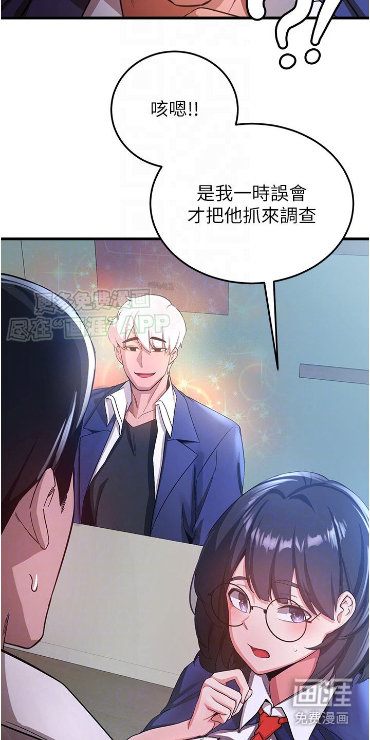 第11章： 最强教官