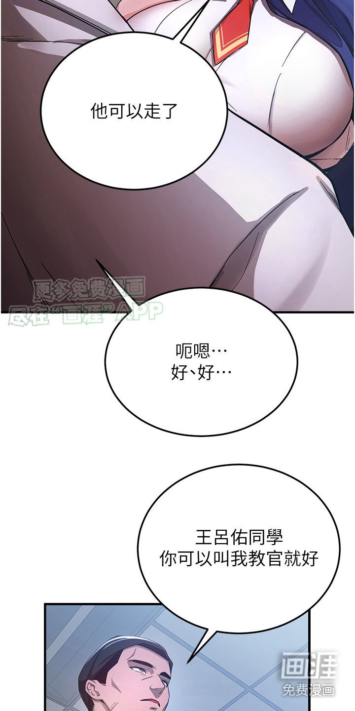 第11章： 最强教官