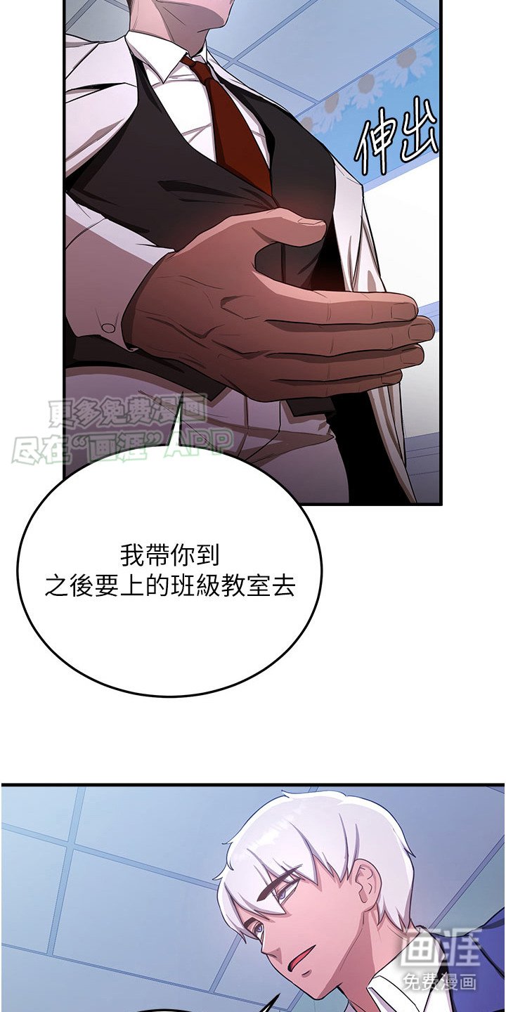 第11章： 最强教官