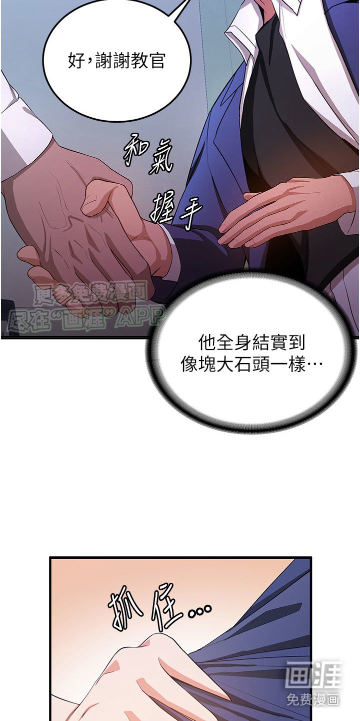 第11章： 最强教官